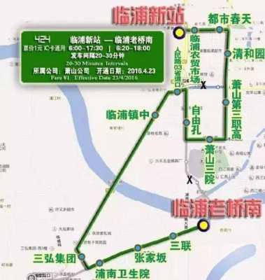 萧山去临浦公交路线（萧山至临浦公交末班车几点）-图1