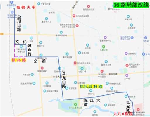 驻马店市9路公交路线（驻马店市k8路公交路线）-图3