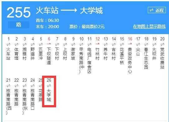 大学城273公交路线（大学城253起点站在哪里）-图1