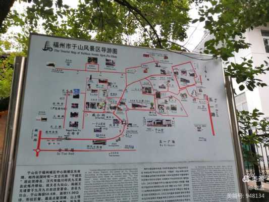 福州乌山公交路线（福州乌山公交路线图最新）-图3