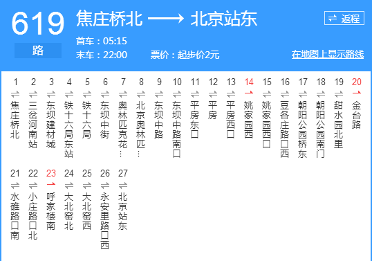 909公交路线北京（北京909末班车是几点）-图2