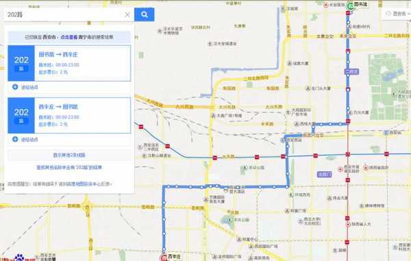 西安雅荷花园公交路线（西安雅荷花园公交路线怎么走）-图1