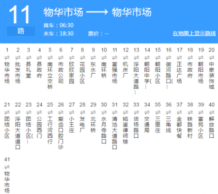 奉化17路公交路线（奉化17路公交路线图）-图3