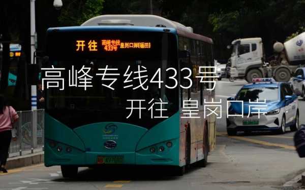 深圳29路公交路线详情（深圳29路公交车总站的电话）-图1