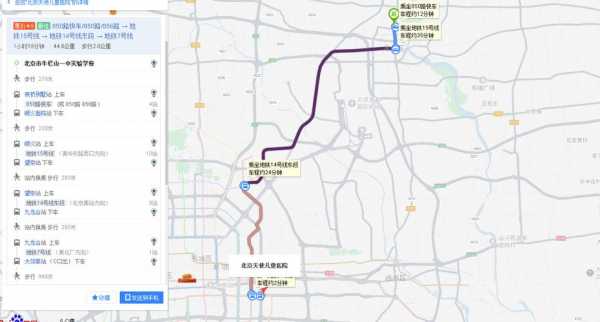 北京850公交路线（北京850路公交路线）-图2