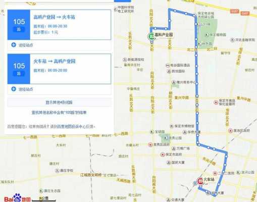 保定70路公交路线（保定70路公交路线查询）-图2