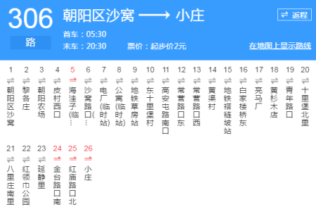 北京639公交路线（北京公交车639路线）-图3