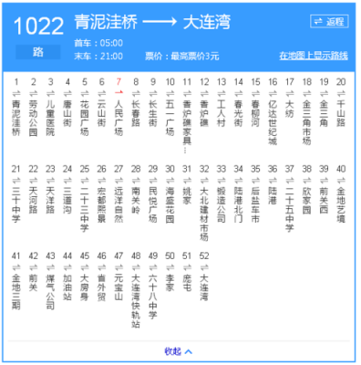 大连十六路公交路线（大连16路公交车路线路线图时间表）-图2