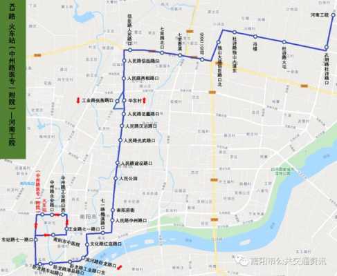 南阳五路公交路线（南阳市五路公交车路线图）-图3