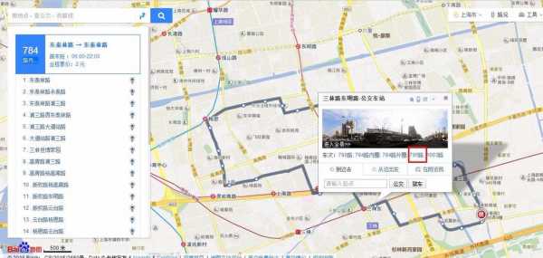 795公交路线（795公交路线途经线路表）-图1