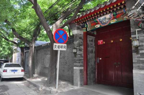 灵境胡同公交路线（灵境胡同到前门）-图3