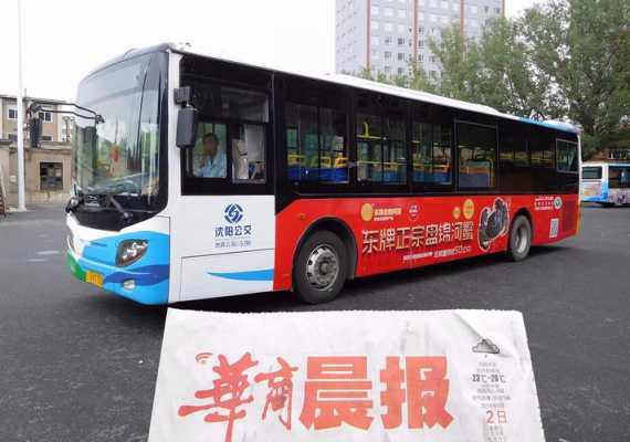 沈阳248公交路线（沈阳248公交车路线）-图1