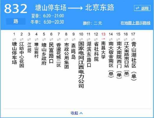 南昌535公交路线（南昌公交535路车几点钟是末班车）-图1