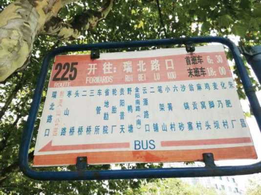 周巷252公交路线（沈巷225路公交车）-图3