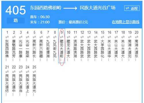 车405路公交路线（405公交车路线图）-图1