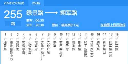 张店251路公交路线（张店251路公交路线查询）-图3