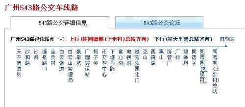 广州公交922公交路线（广州924公交车路线路线图）-图2