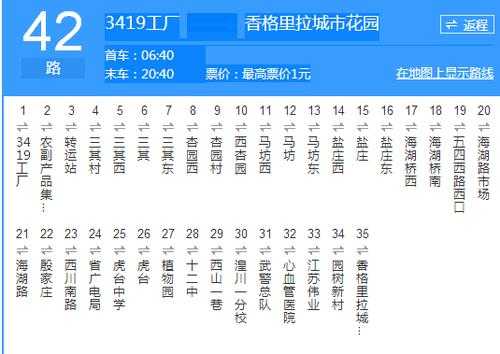 常德42路车公交路线（常德42路车末班车几点）-图3