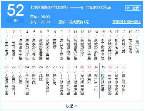 郑州市52中公交路线（郑州市52路公交车路线图）-图1