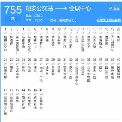 厦门喜盈门公交路线（厦门755公交路线和时间表）-图1