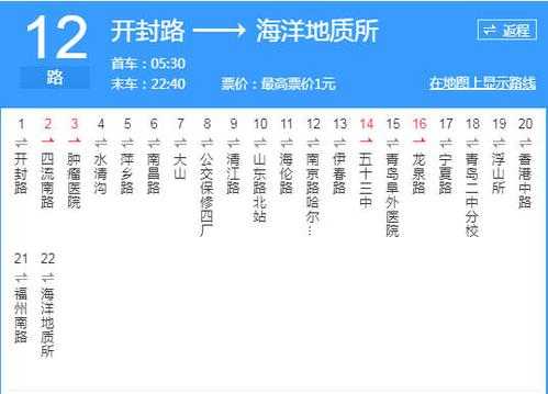 115公交路线青岛（青岛公交116路线查询）-图1