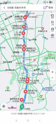 乌鲁木齐927路公交路线（乌鲁木齐929路公交车路线图）-图2