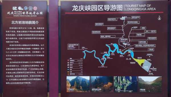 龙庆峡风景区公交路线（龙庆峡风景区公交路线怎么走）-图2