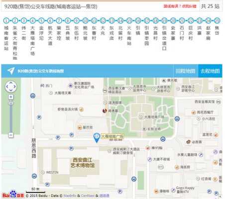 33路西安公交路线（33路西安公交路线图）-图3