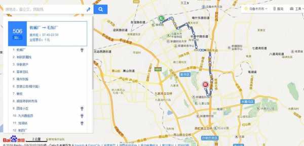 乌鲁木齐528a公交路线（乌鲁木齐528a公交车路线）-图2