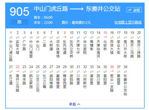 中山79路公交路线（中山79路公交路线图）-图1