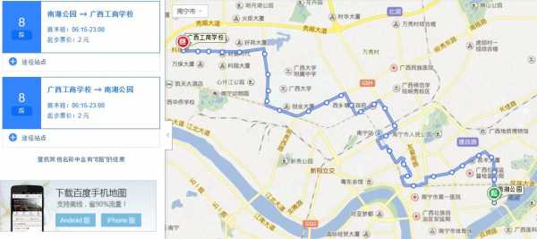 南宁公交路线查询（南宁公交线路公交车路线查询）-图1