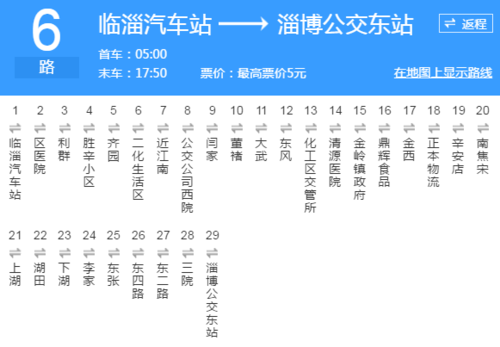 淄博251公交路线（淄博251路车时间表）-图1