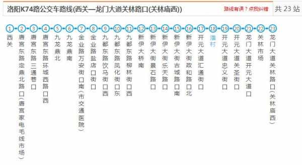 w201南线公交路线（即墨110南线公交路线）-图3