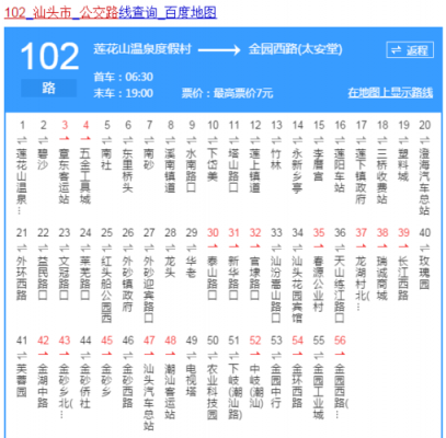 新区102公交路线（102路公交线路查询）-图3