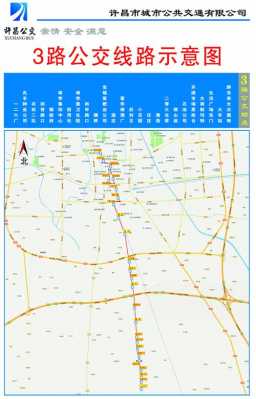 郑州3路公交路线（郑州3路公交路线查询）-图3