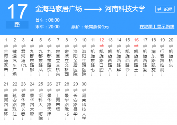 开封公交17路公交路线（开封公交17路公交车路线）-图3