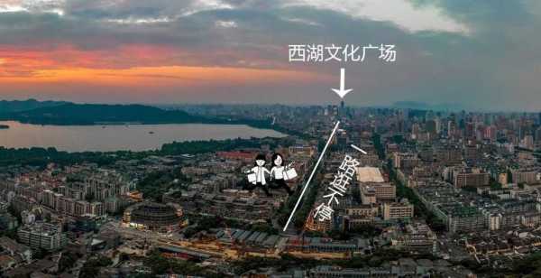 西湖文化广场附近公交路线（西湖文化广场附近公交路线怎么走）-图3