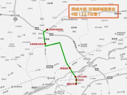 西咸362路公交路线（西咸362路公交路线图）-图3