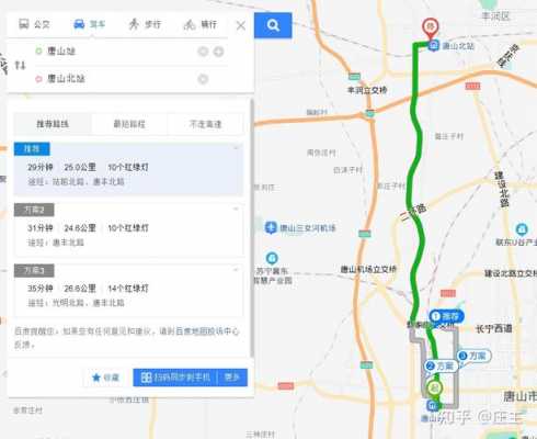 李村到火车站公交路线（李村到火车北站）-图3