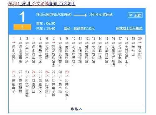 深圳236公交路线（深圳236公交车路线图）-图1