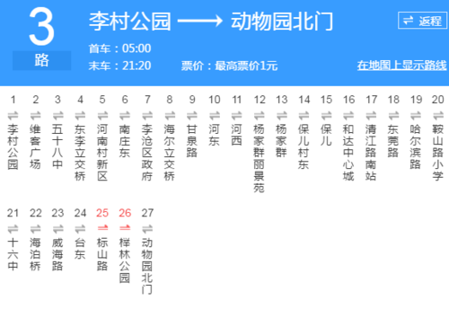 李沧318公交路线（青岛李沧区公交车时刻表）-图3