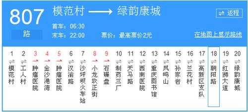 重庆847公交路线（重庆108公交站的公交路线）-图3