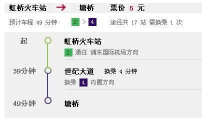 虹桥4号公交路线（虹桥4号公交路线时间表）-图1