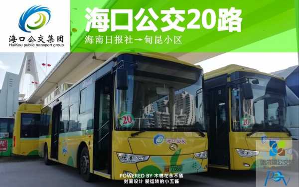 e10路公交路线（e20路公交车）-图2