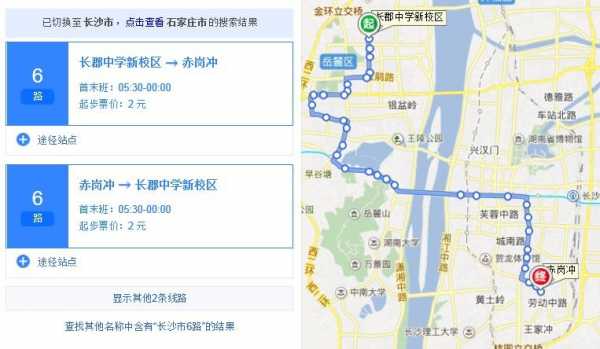 长沙市118路公交路线（长沙市938路公交路线）-图3