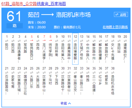 安阳61路公交路线最新（安阳61路公交车路线路线）-图3