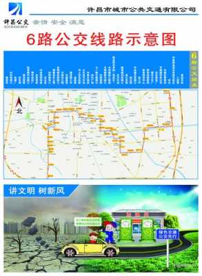 阜阳6路车公交路线（阜阳6路车公交路线图片）-图3