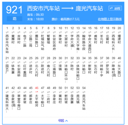 921公交路线（921公交车站的路线图）-图3