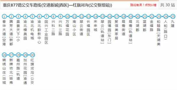 498重庆公交路线（重庆499公交路线）-图1