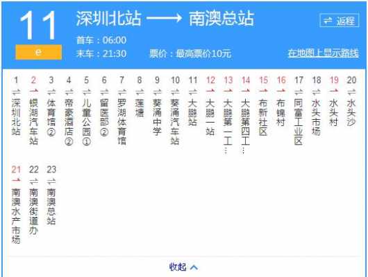 深圳北到西乡公交路线（深圳北到西乡公交路线查询）-图1